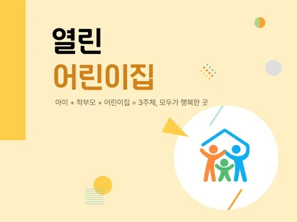 열린어린이집 제출용 서류 템플릿(hwp)