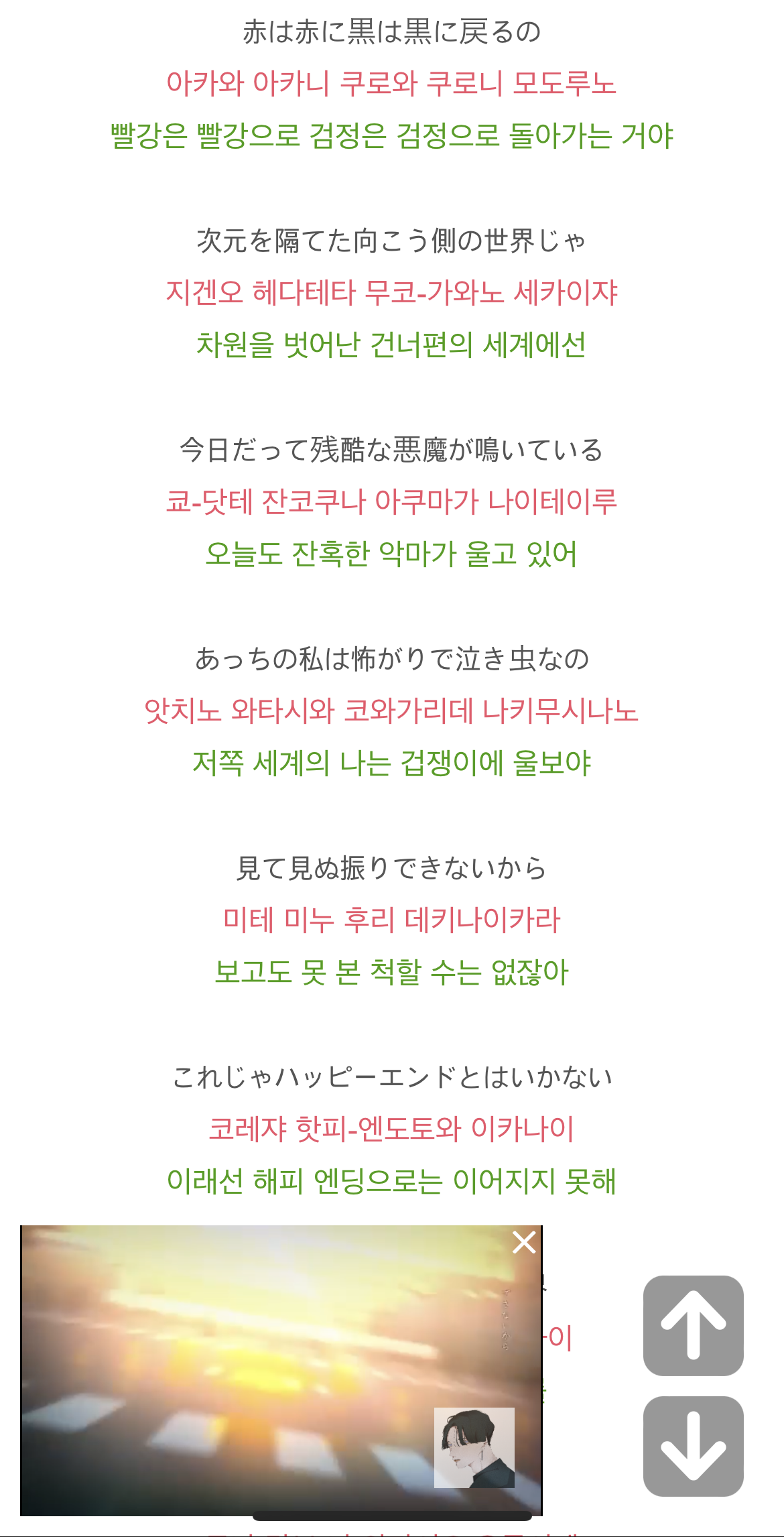 J-POP 일본어 가사를 번역해 드립니다. - 크몽