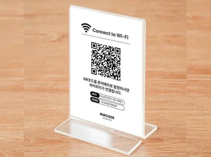 Wifi 자동접속 QR 코드 빠르게 제작해드려요