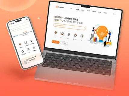 Web 유지보수 해 드립니다.