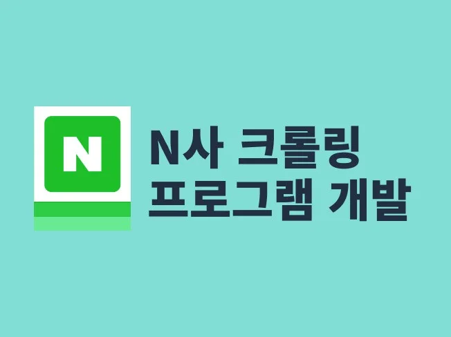 무신사 쇼핑몰 데이터 추출 프로그램
