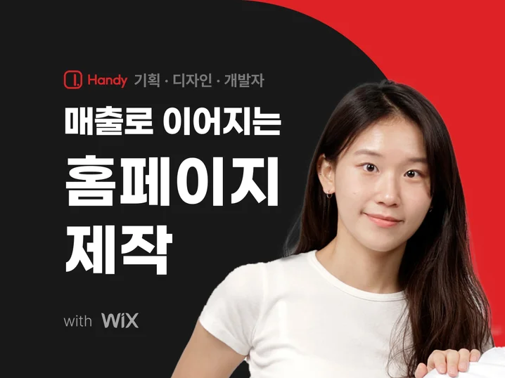 5. 매출이 오르는 ..