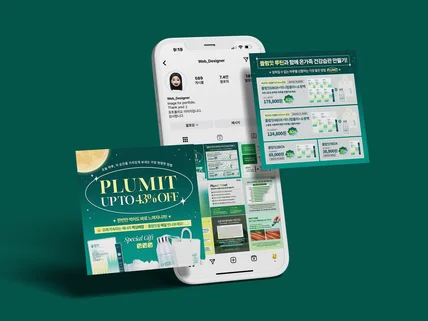 브랜드 가치를 올리는 고퀄리티 카드뉴스, 썸네일, 배너