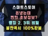 스마트스토어 랭킹 2위3위 전환율12퍼의 비밀 190p 드립니다.