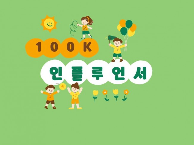 100k ,10만 ASMR 틱톡커 제품 홍보