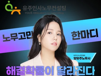 출퇴근재해,상해,질병 등 근로자전용 산재상담