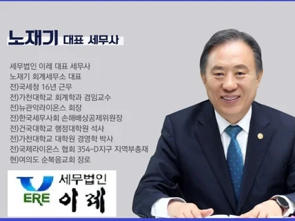 세무경력 36년 전문가가 양도,상속,증여세신고해드립니다