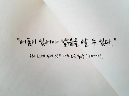 긍정과 용기를 얻는 심리상담