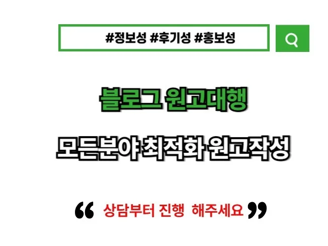 5. 블로그 원고대행..