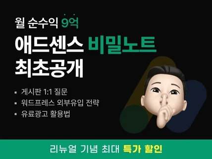 애드센스 티스토리 블로그 5년 순이익 20억 비밀노트