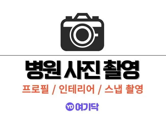 병원 인테리어 사진