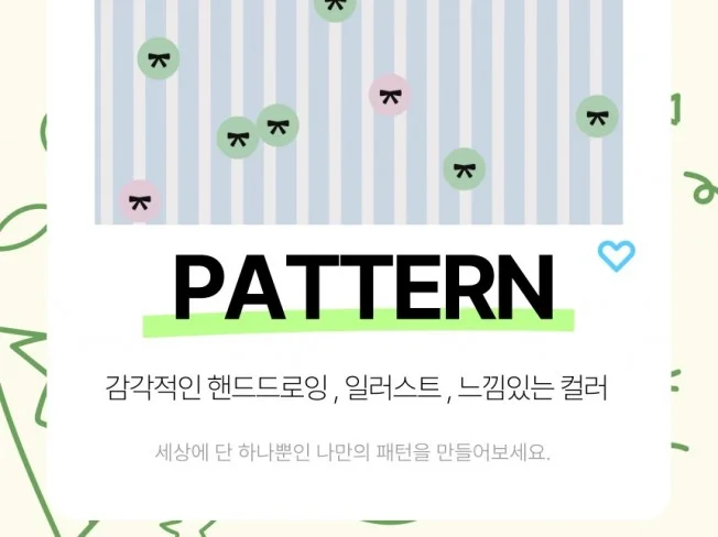 1. 텍스타일 패턴디..