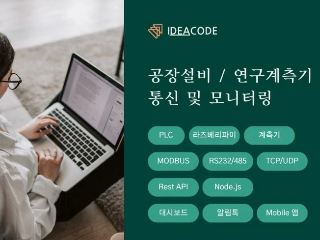 1. 장비연동 스마트..
