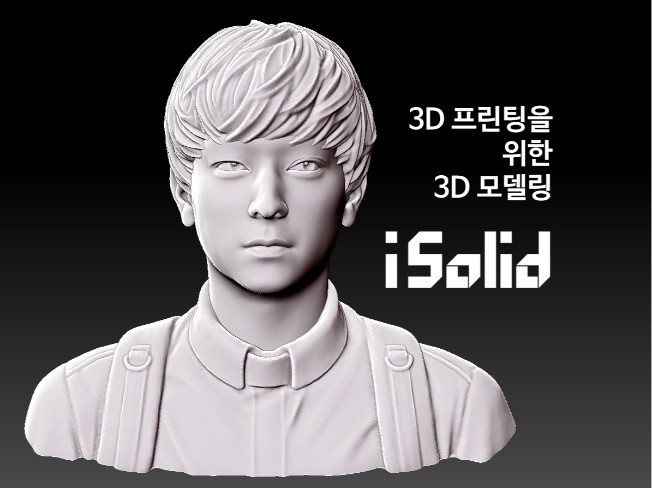 고퀄리티로 3D 프린팅용 3D 모델링 해 드립니다.