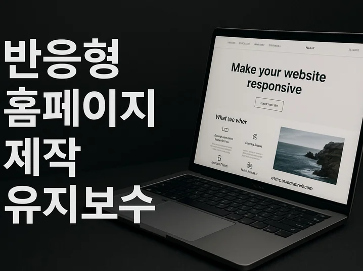 2. 기업 홈페이지,..
