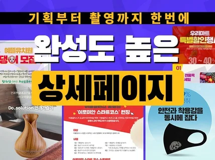 고퀼리티 상세페이지 디자인 감각적인 디자이너가 제작 해 드립니다.