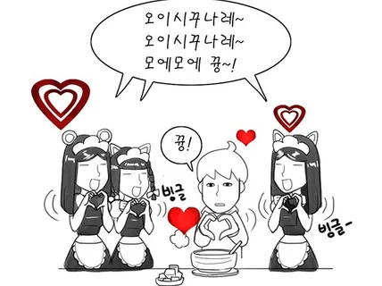 홍보인스타툰/광고인스타툰/광고만화