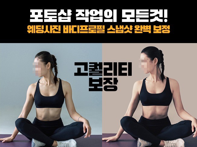 이미지보정 - 크몽 서비스 검색