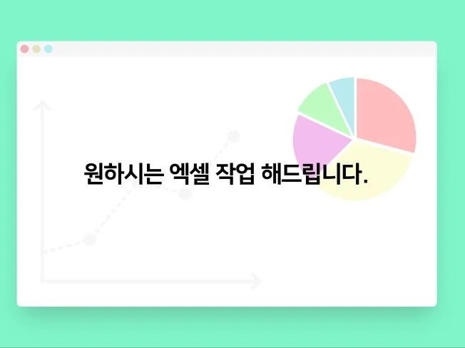 3. 데이터 분석을 ..