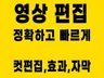 각종 행사영상 제작해드립니다 돌 칠순 프로포즈 과제