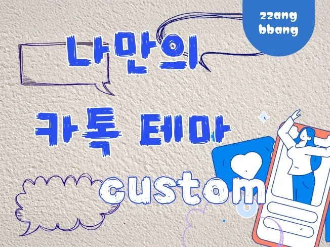 5. 커플/덕질/우정..