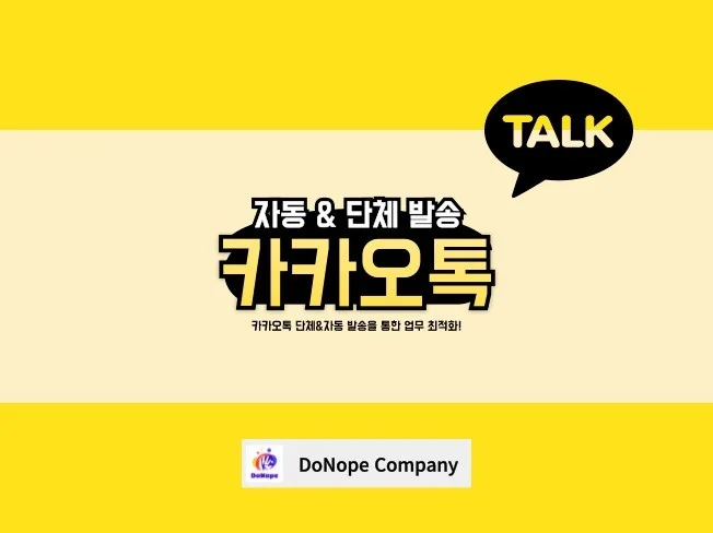 3. K사 메신저 관..