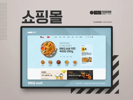 트렌디한 웹디자인 UI/UX 디자인 해드립니다