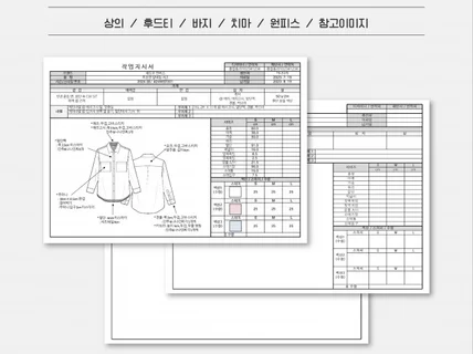패션 의류 작업지시서 A4 가로형 국문 엑셀