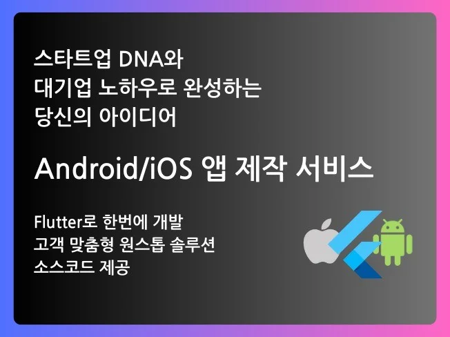 2. 창업부터 대기업..