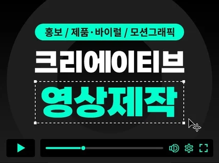 브랜드가 원하는 고퀄리티 모션그래픽