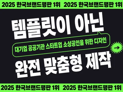 전환율 높이는 코딩홈페이지ㅣAI 디자인ㅣ아임웹 빠른제작