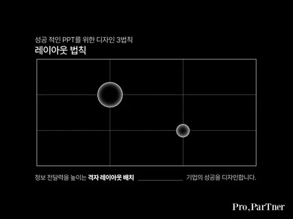 PPT PPT제작 PPT디자인 피피티