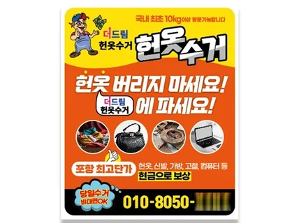 차량,종이,부채,택배,홍보스티커ㅣ라벨ㅣ자석스티커ㅣ초대장