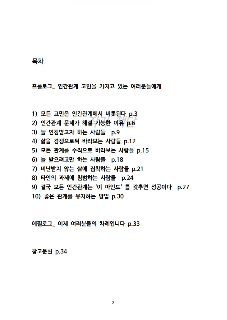 상세이미지-1