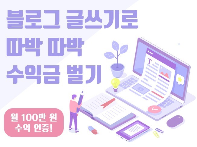 애드센스 100만원 벌기 - 크몽 서비스 검색