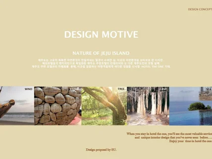 인테리어 관련 작업 제안서/도면작업