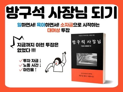 직장인과 주부 부수익 끝판왕 기념일상대여 노하우 대방출