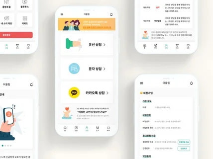 브랜드를 위한 UI/UX 디자인을 받아보세요.