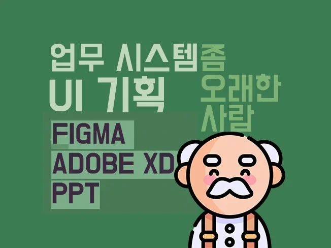 1. IT 시스템 기..