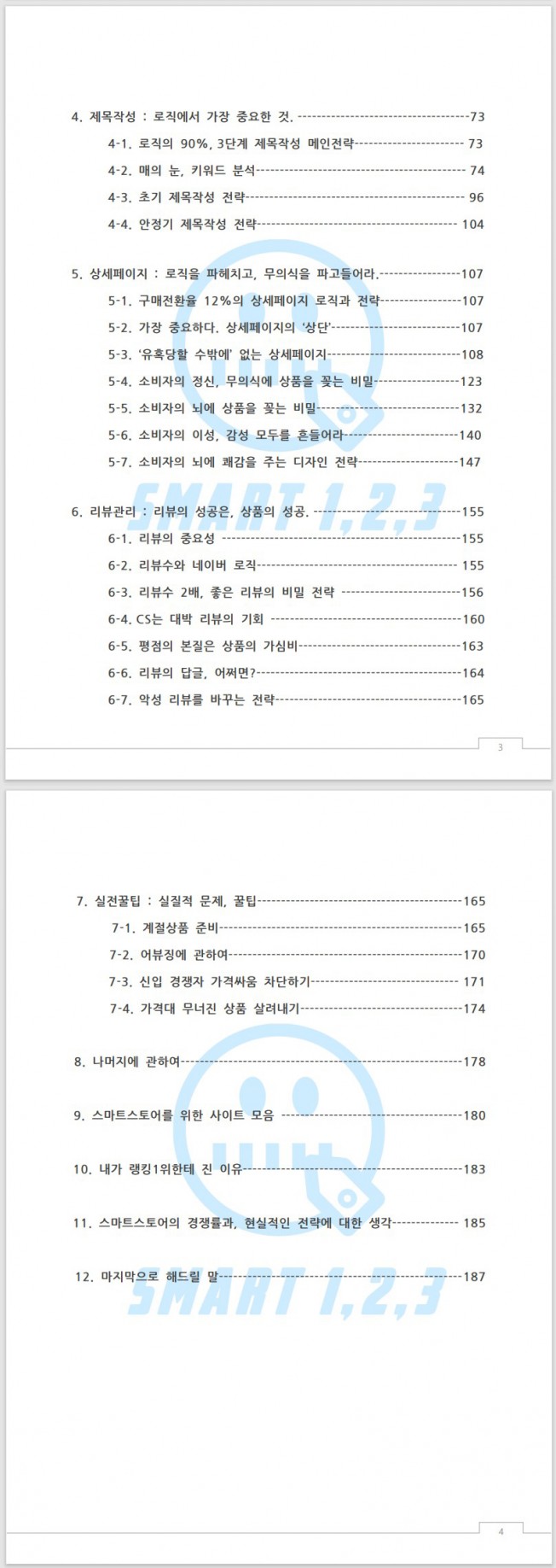 상세이미지-8