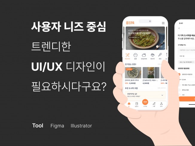 웹·모바일 디자인, 인쇄∙홍보물 전문가 bennyy - 크몽