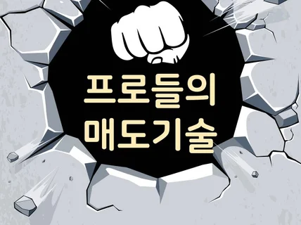 환상적인 매도를 위한 구간 나누기