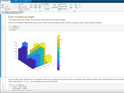 Matlab Simulink 프로그램 개발