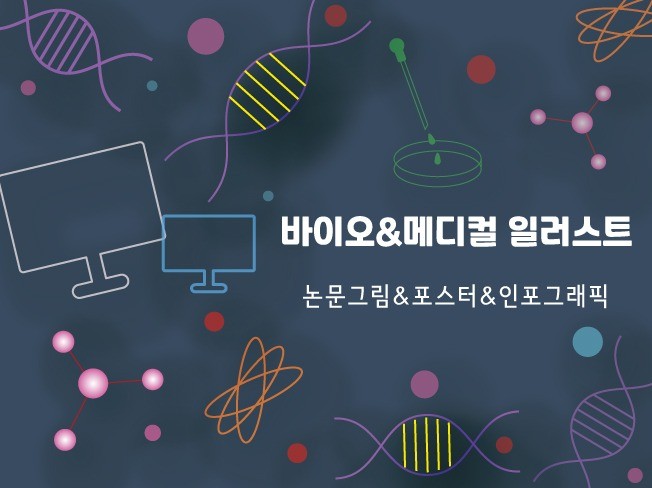 논문 그림 - 크몽 서비스 검색