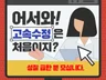 원데이 빠르고 깔끔하게 수정해드려요.