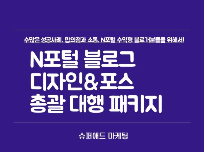 4. N사 블로그 디..