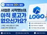 로고디자인 CI BI 로고 빠른 디자인 제작