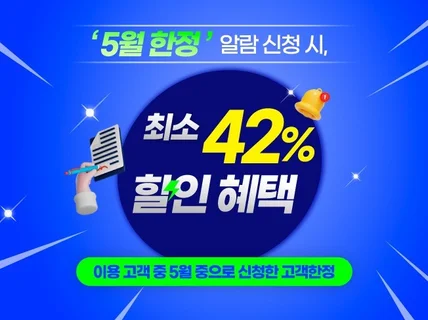 SNS 디자인ㅣ카드뉴스ㅣ이벤트배너ㅣ유튜브·블로그 썸네일