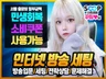 유튜브/틱톡/웹캠/DSLR/신속 정확 인터넷 방송 세팅