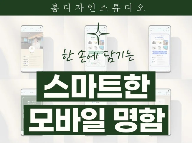 2. 한 손에 담기는..